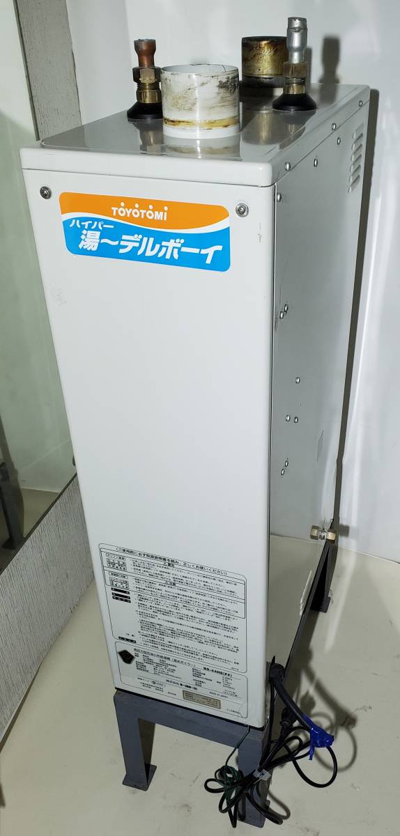 「北海道千歳市 発」 トヨトミ 高圧力型 石油小形給湯器 温水ボイラ 製造年2001 「直接引き取り可能です」