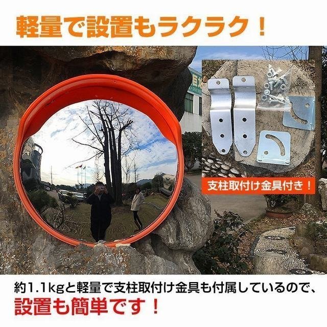 カーブミラー 金具付き 屋外用 丸型 鏡 安全ミラー ガレージミラー 家庭用 設置 取り付け 車庫 駐車場 曲がり角 45cm 事故防止_画像4