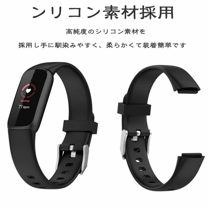 Fitbit Luxe 対応 交換ベルトフィットビット ラックス バンドシリコン 柔軟 スポーツ フィットビット 腕時計バンド☆1点 サイズ、色選択可_画像2