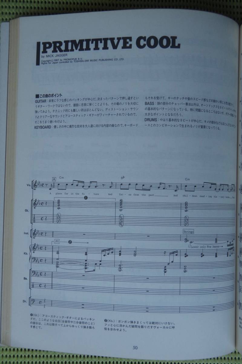 ミック・ジャガー　プリミティヴ・クール　バンドスコア　♪良好♪ 送料185円　プリミティブ/ローリング・ストーンズ　MICK JAGGER_画像3