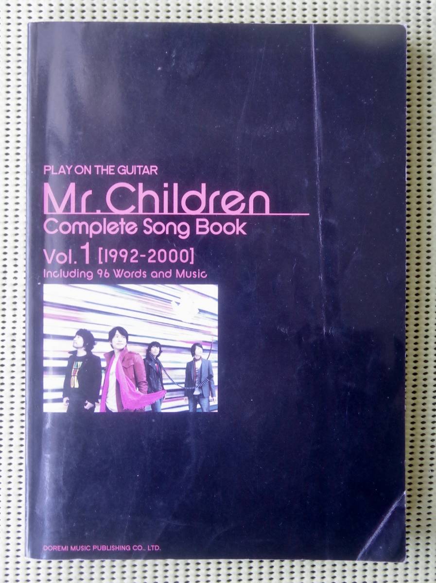 ミスターチルドレン全曲集 1 1992-2000 コンプリート・ソングブック 96曲ギタースコア 送料185円　Mr.Children _画像1