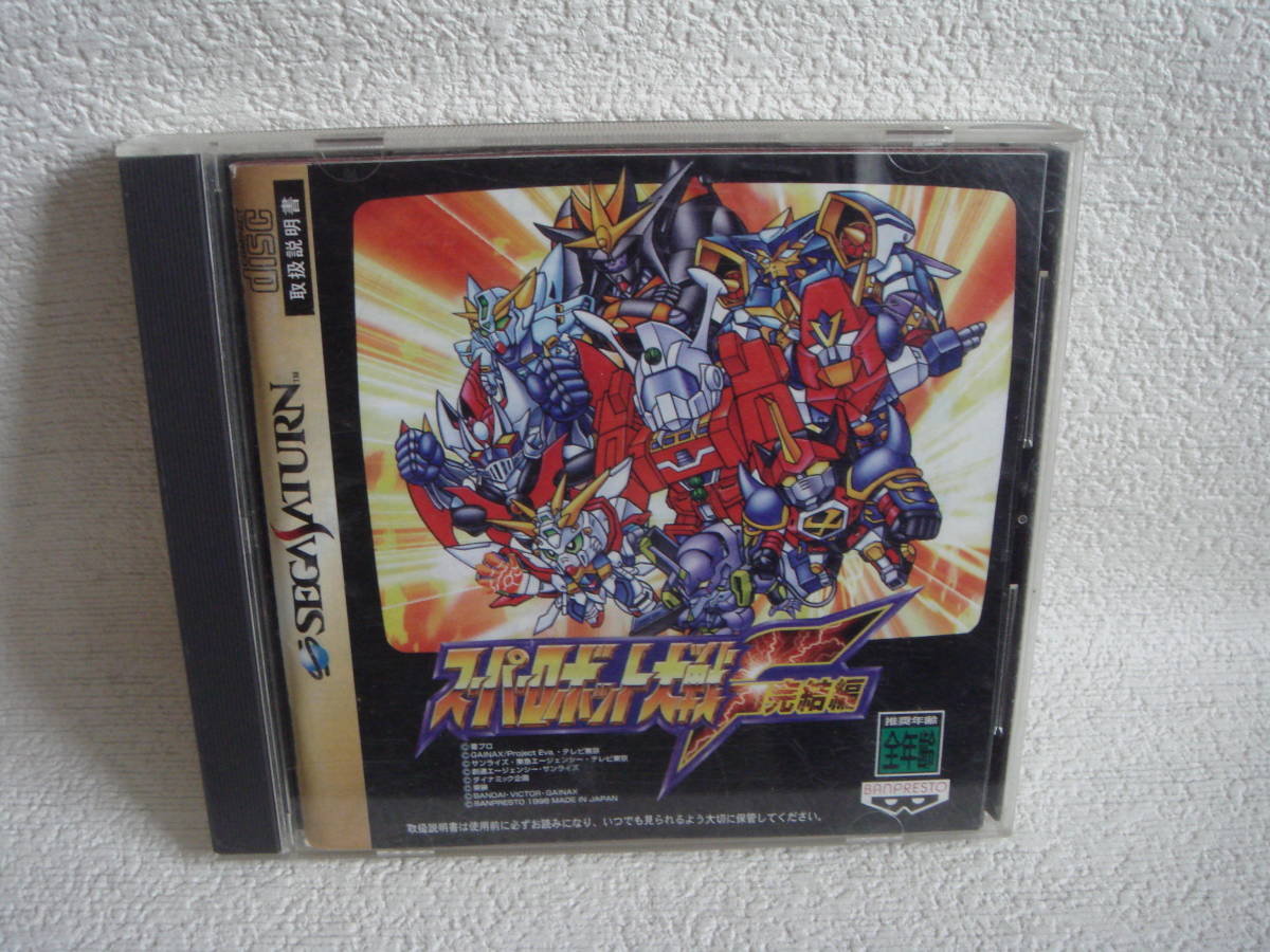 SEGASATURN "Super-Robot Great War" F.. compilation 