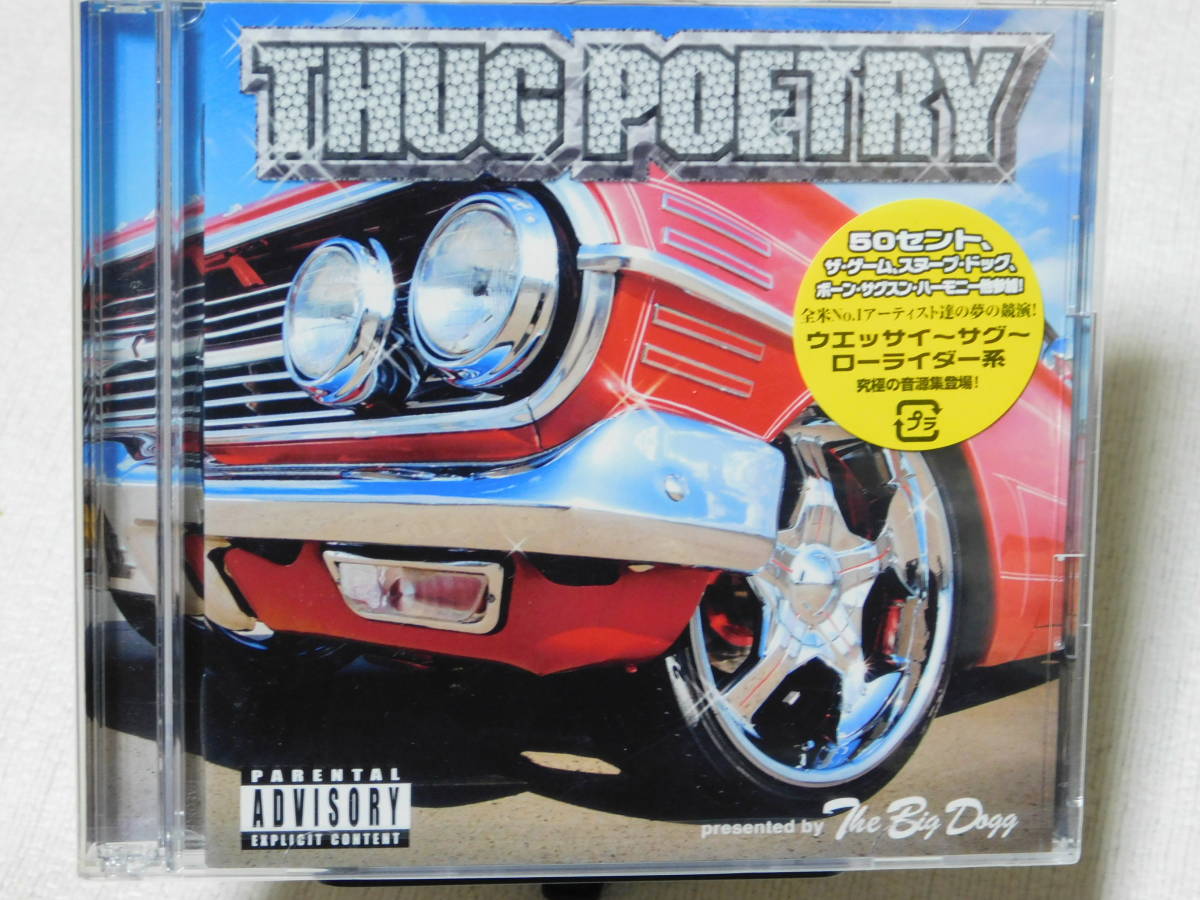 THUG POETRY / presented by The Big Dogg ≪２CD≫　未開封！_画像1