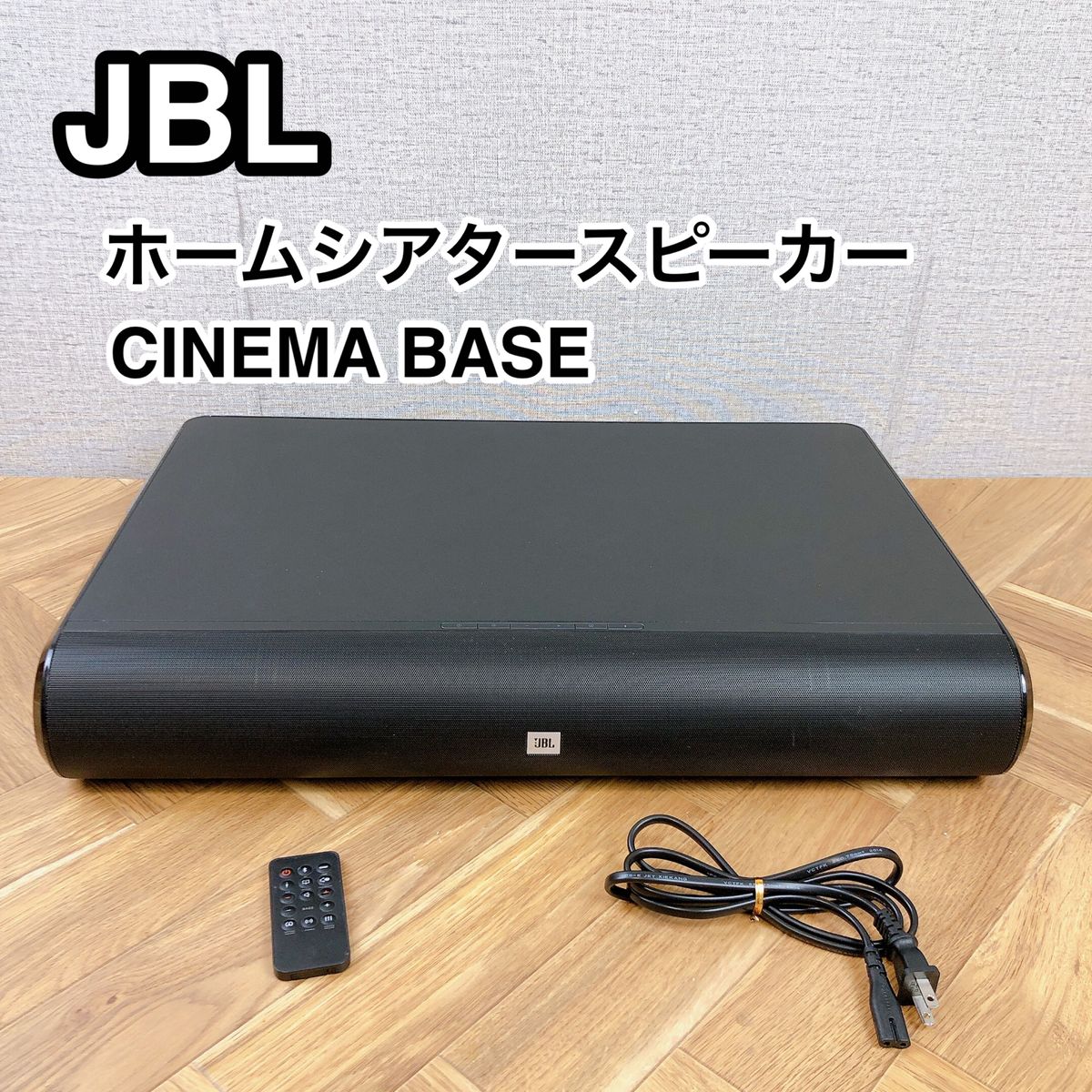 JBL ジェービーエル ホームシアタースピーカー CINEMA BASE