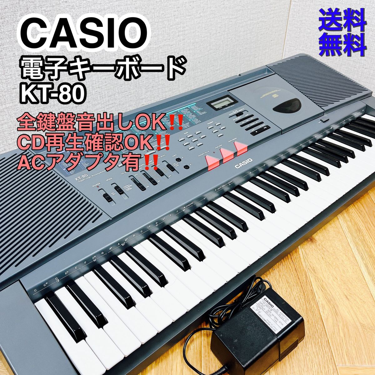 CASIO カシオ 電子キーボード TK-80 完動品！ 希少！