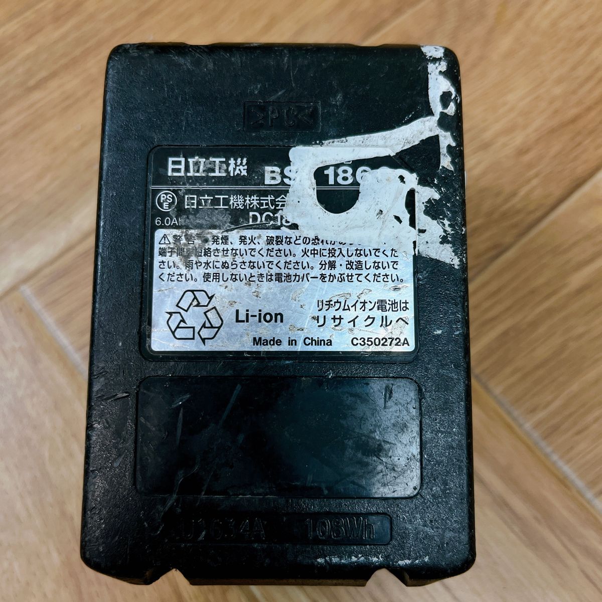 HITACHI 日立 バッテリー 18V 6.0Ah BSL1860