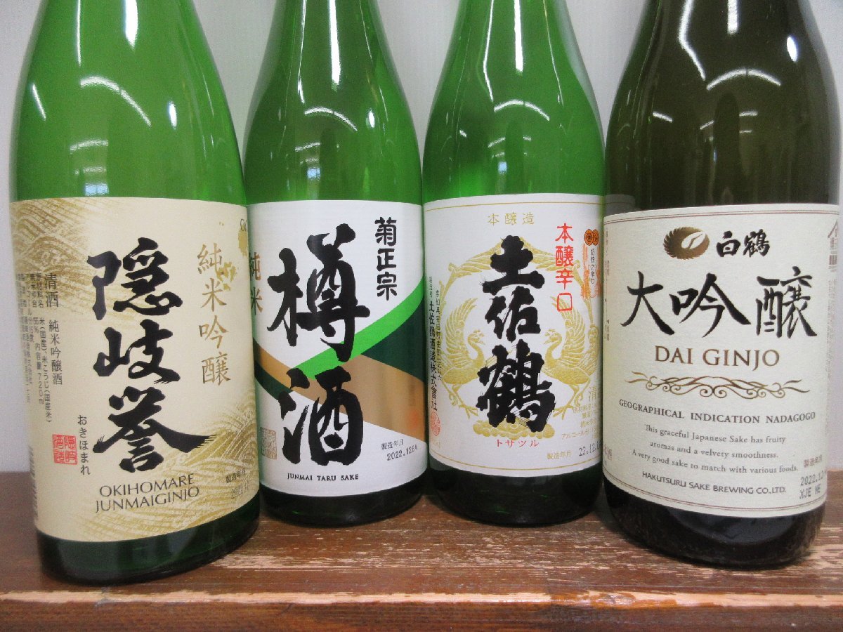 8本セット 日本酒(広島,島根,高知,兵庫) 2022.12-2023.04製造 720ml 15-16.5% 未開栓 古酒 1円スタート/12-13-2_画像2