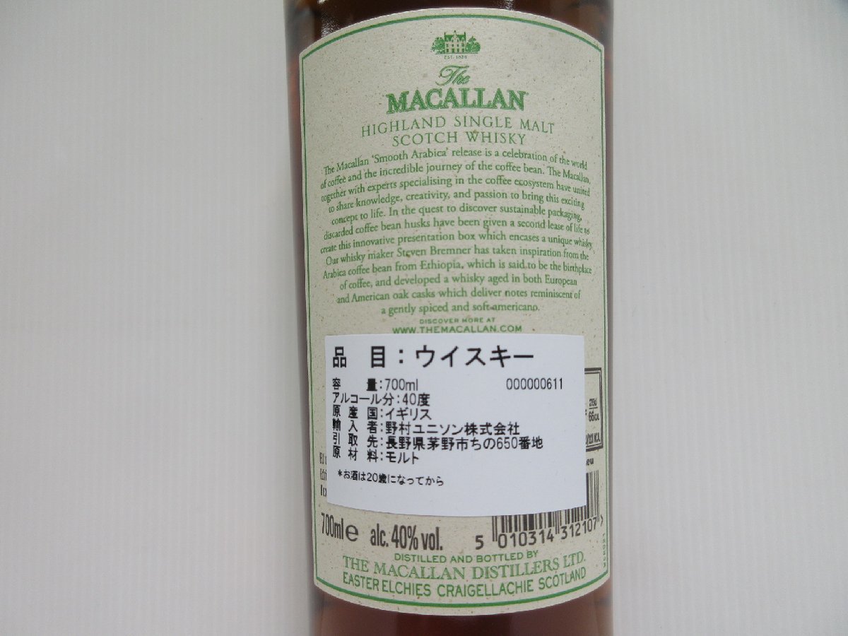 新品 マッカラン ハーモニーコレクション スムースアラビカ The MACALLAN THE HARMONY COLLECTION SMOOTH ARABICA スコッチ 箱付き/B33524_画像4