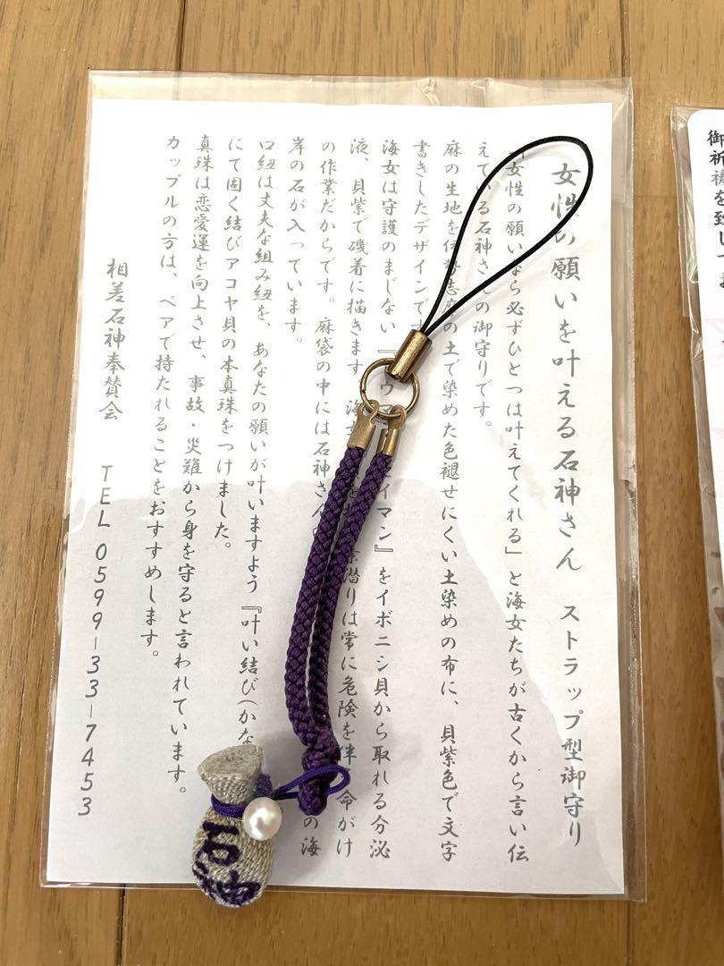 新品 お守り 3個セット 晴明神社 石神さん ベアコレ|Yahoo 新品 お守り 3個セット 晴明神社 石神さん ベアコレ|Yahoo