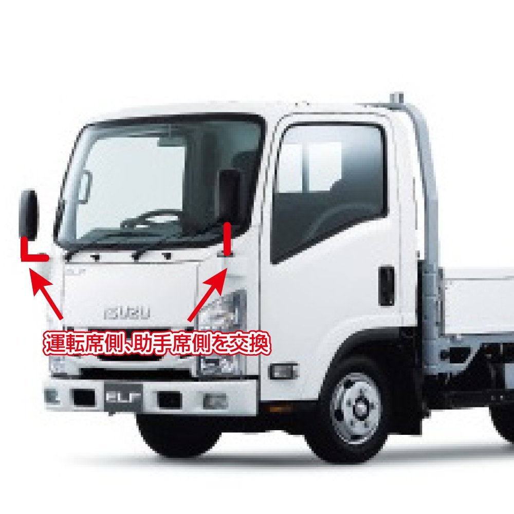 MADMAX для грузовика товар Isuzu ISUZU Isuzu 07 Elf выхлоп .b/ широкий кабина специальный хромированные зеркала крепление, опора левый и правый в комплекте [ стоимость доставки 800 иен ]