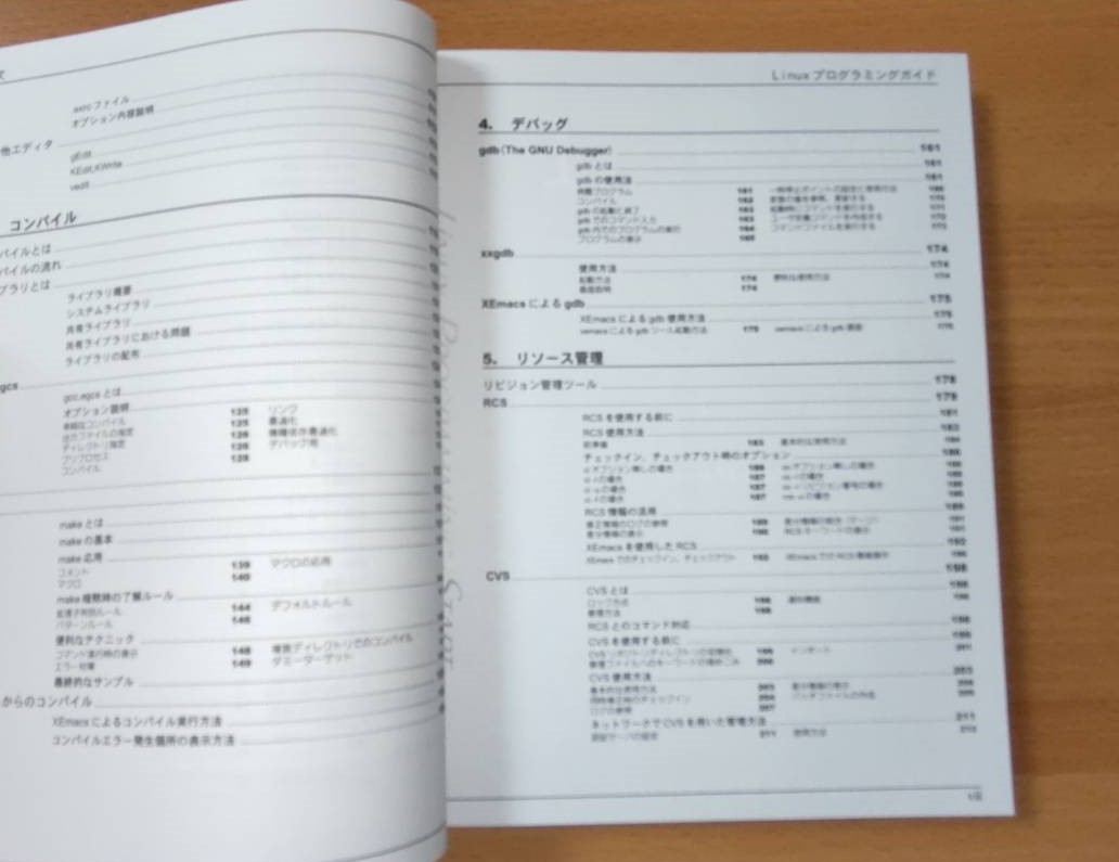 Linux programming guide # preeminence peace system inside side .#Linux # free soft wear *CD-ROM none 