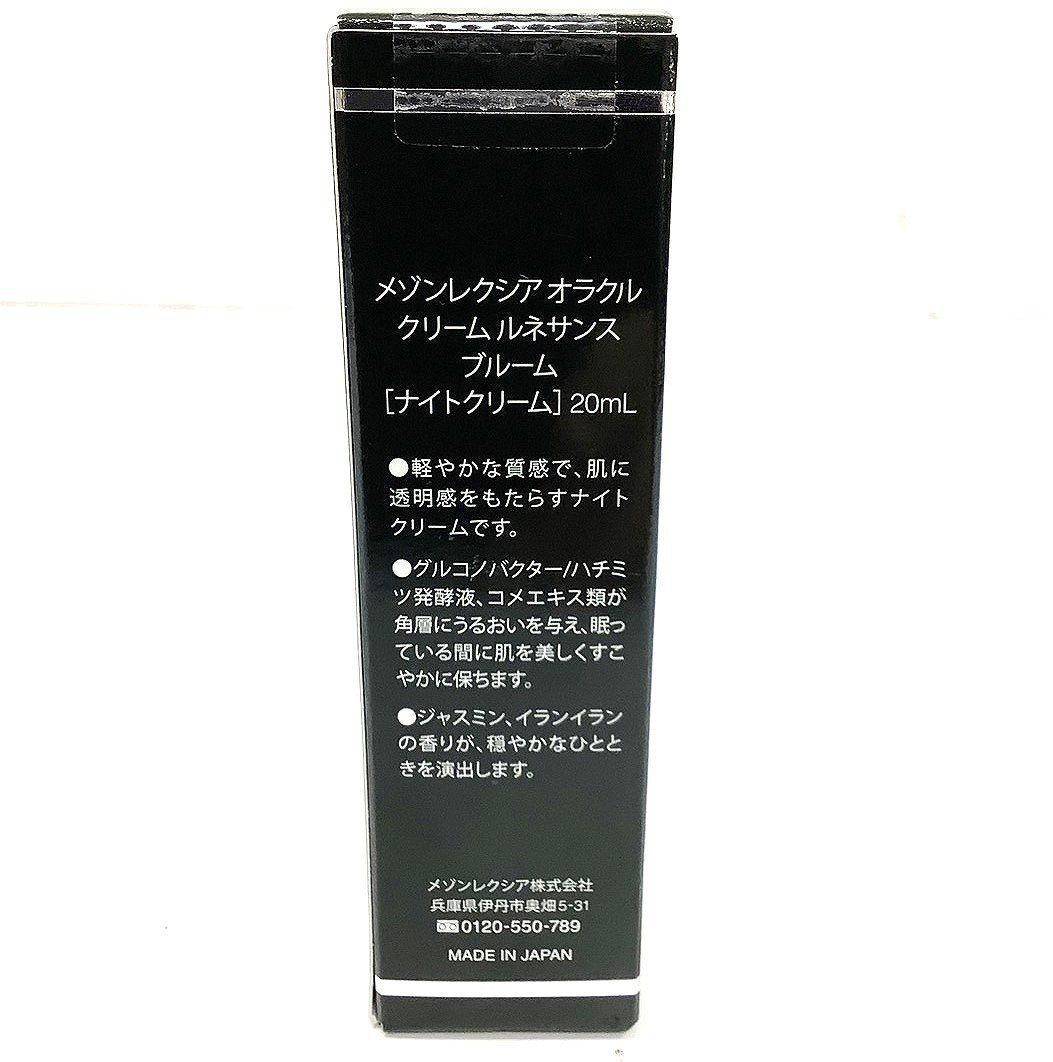 MAISON LEXIA メゾンレクシア オラクル クリーム ルネサンス ブルーム ナイトクリーム 20ml スキンケア 未使用 未開封【中古】 JA-18392_画像3