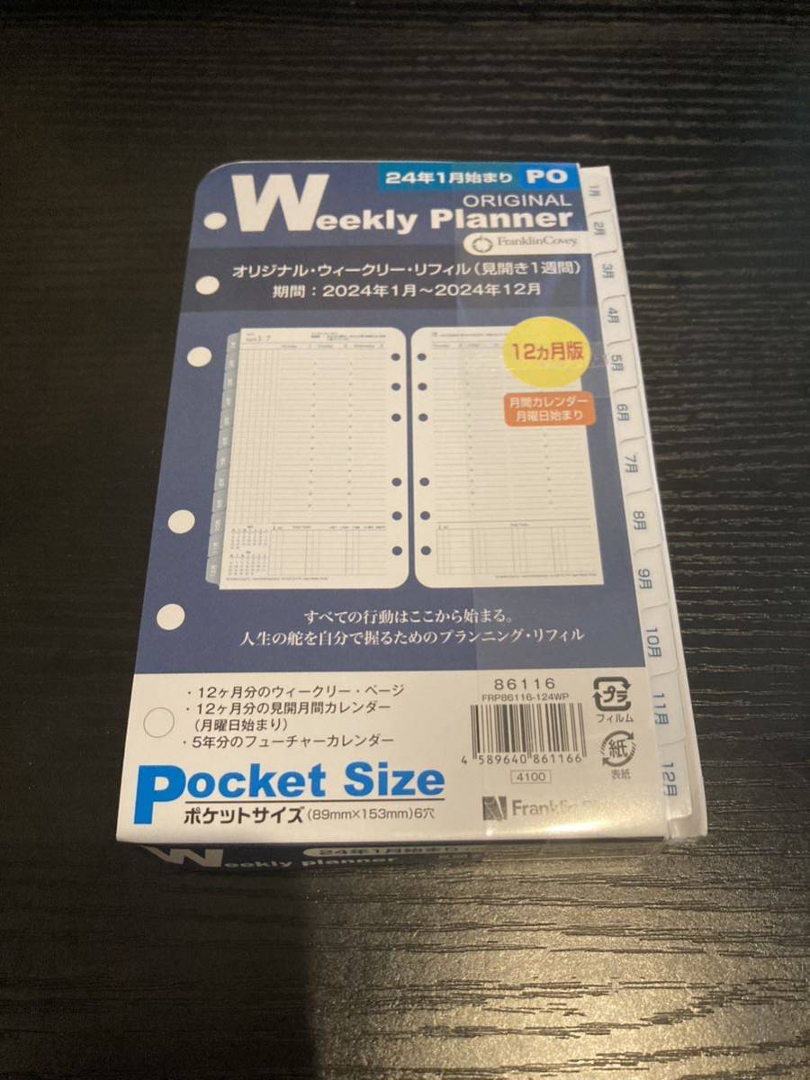 フランクリンプランナー　オリジナル・ウィークリー・リフィル　24年1月始まり　12ヶ月版　ポケットサイズ(ナロー変形)_画像1