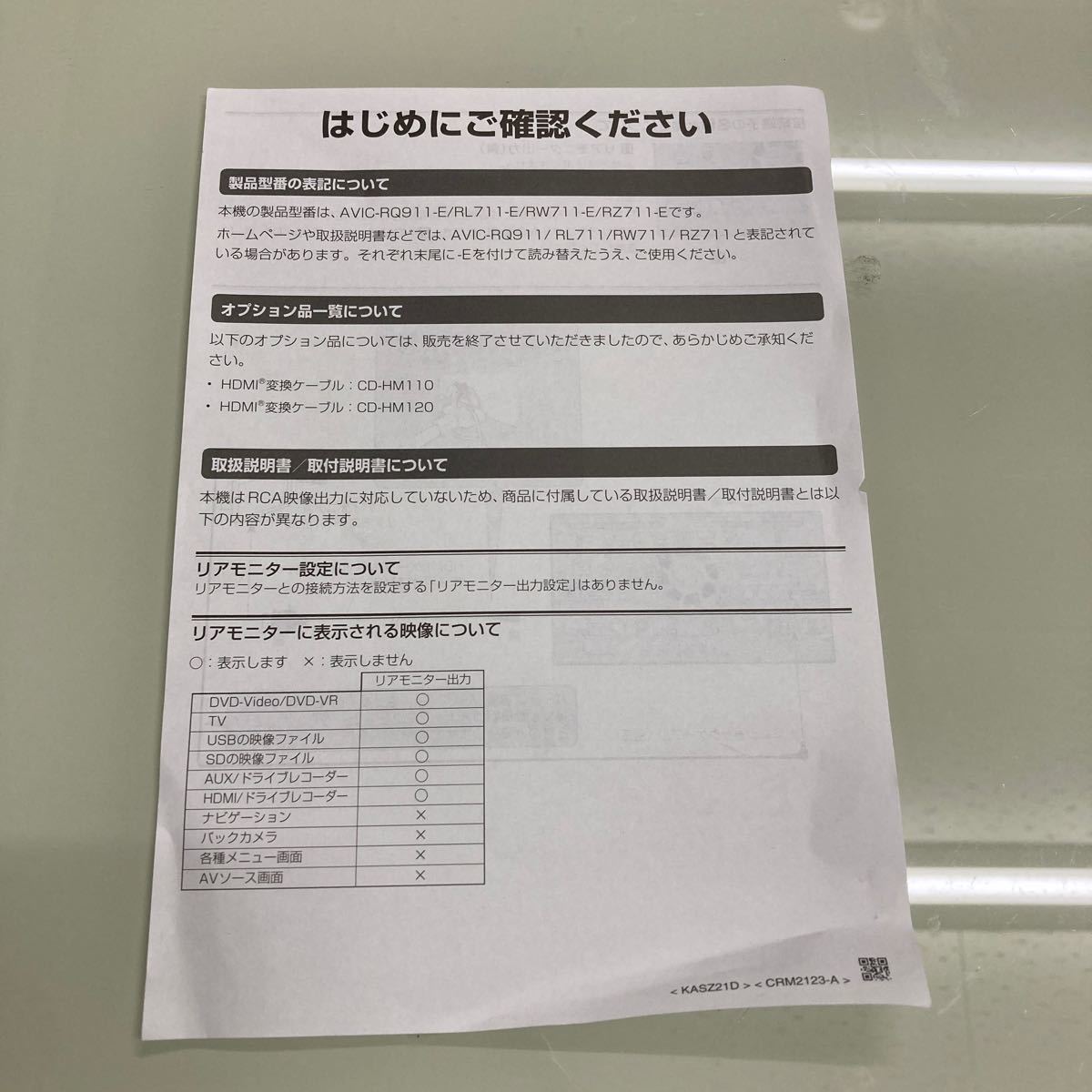 カロッツェリア　ナビ　911 711 取説　ドラレコ　AG422-DRC 取説　ETC車載器　DTH-202M 取説_画像7