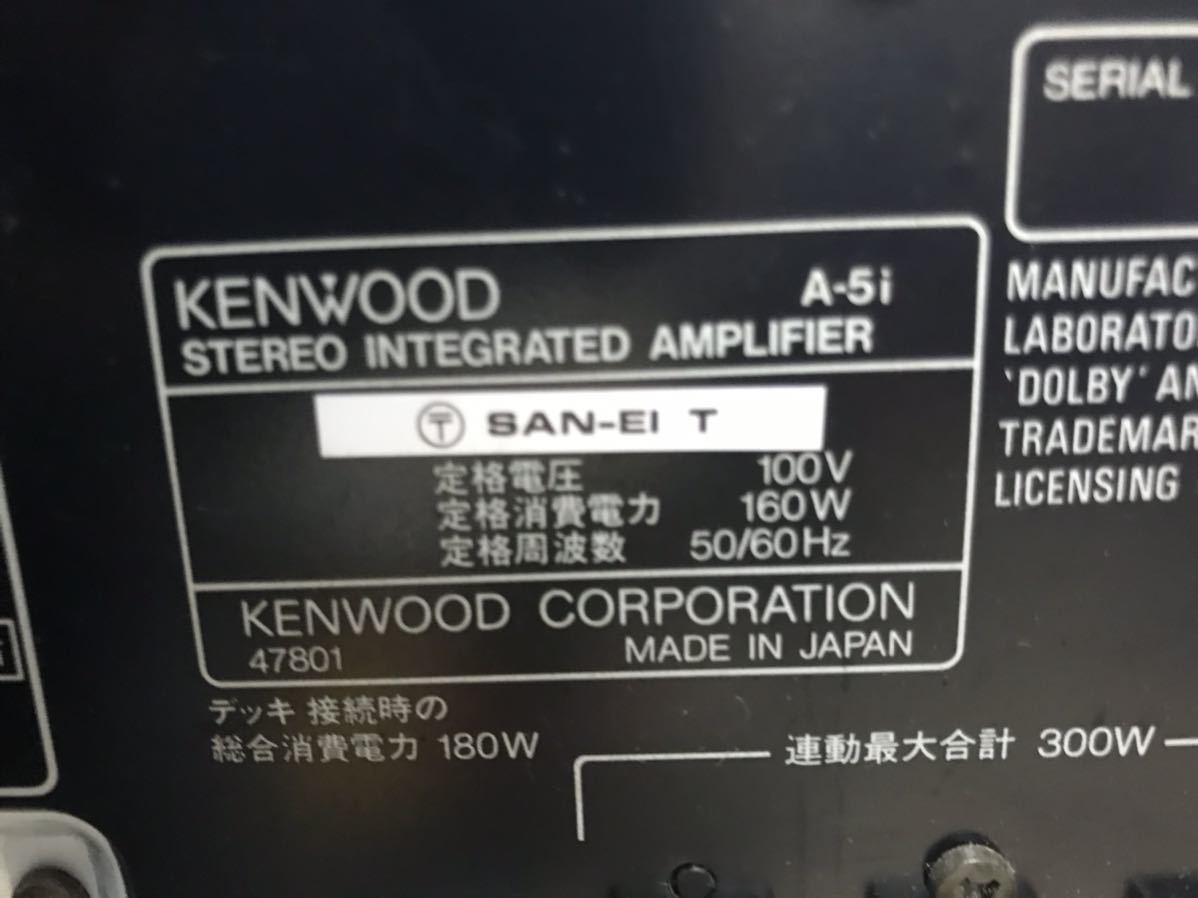 K 2312-3017 KENWOOD ROXY J5 センタースピーカーCS-6 スーパーウーファーSW-9 3点セット　リモコンなし　再生試聴確認済み　複数梱包発送_画像7