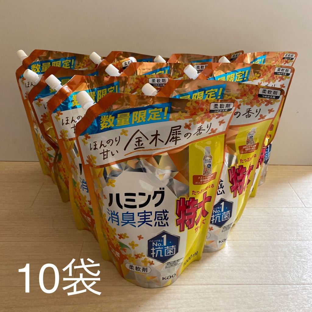 ハミング　消臭実感　金木犀の香り　つめかえ　特大サイズ1000ml×10袋_画像1