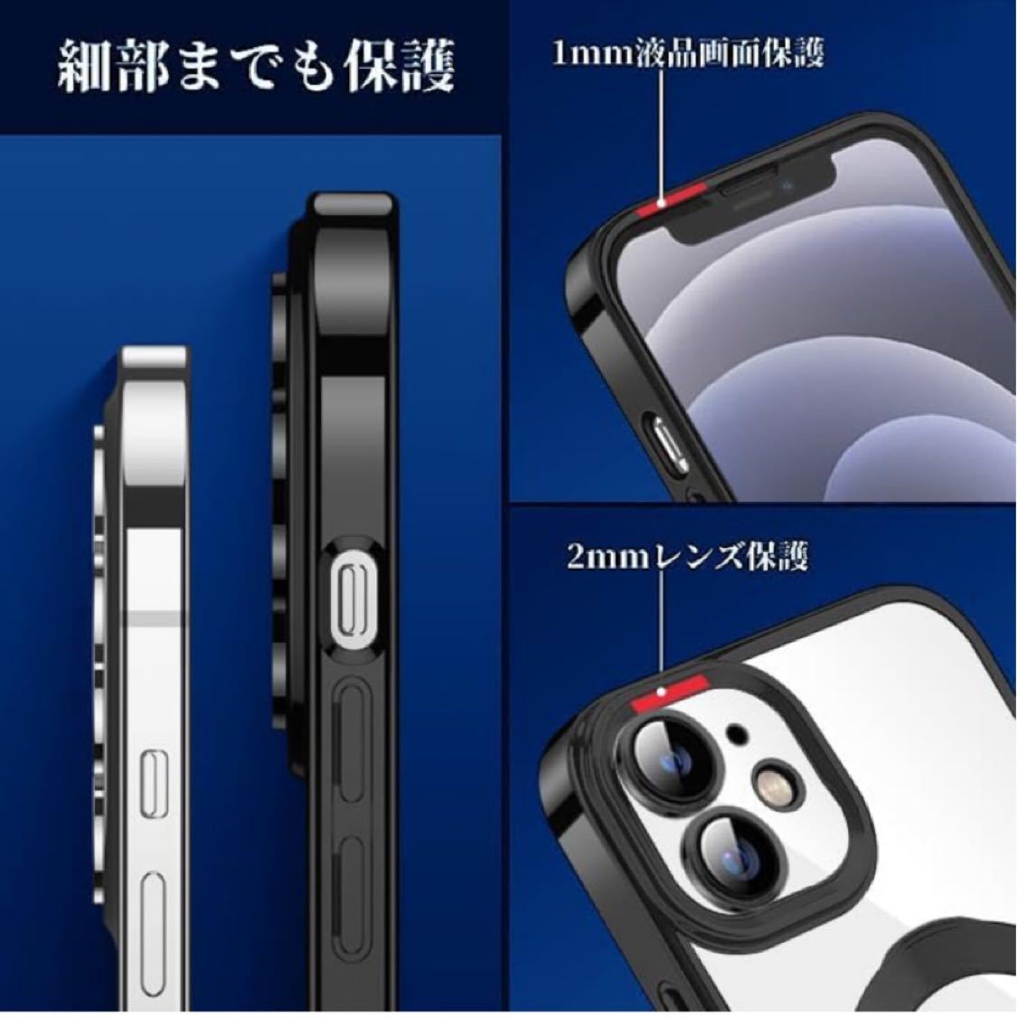 iPhone 12 ケース MagSafe対応 リング付き クリア iPhone12 カバー 縦横両対応 車載ホルダー対応 多機能(ブラック)