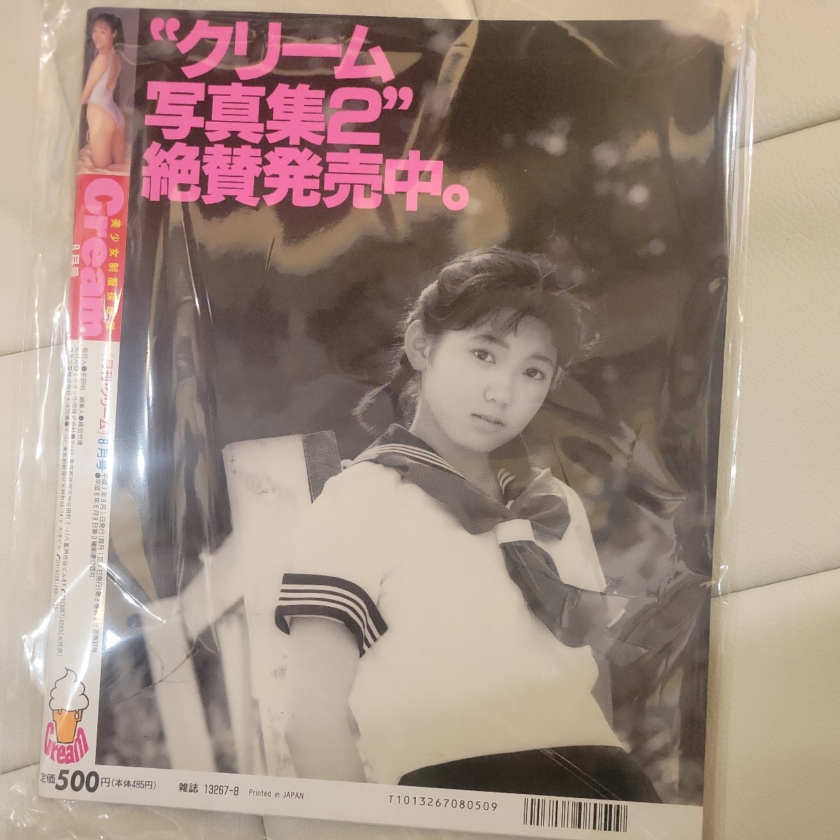 Cream クリーム 1995/8　ピンナップ付属　古屋かおり 浅川千裕　工藤珠琴 星野いづみ 坂木美穂 藤井恵津子 沢村まゆみ 稲葉京子　_画像2