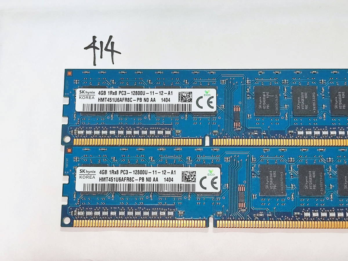 414 【動作品】 SK hynix KOREA メモリ (4GB×2枚組) 8GBセット DDR3-1600 PC3-12800U UDIMM 240 片面 動作確認済み デスクトップ_画像2