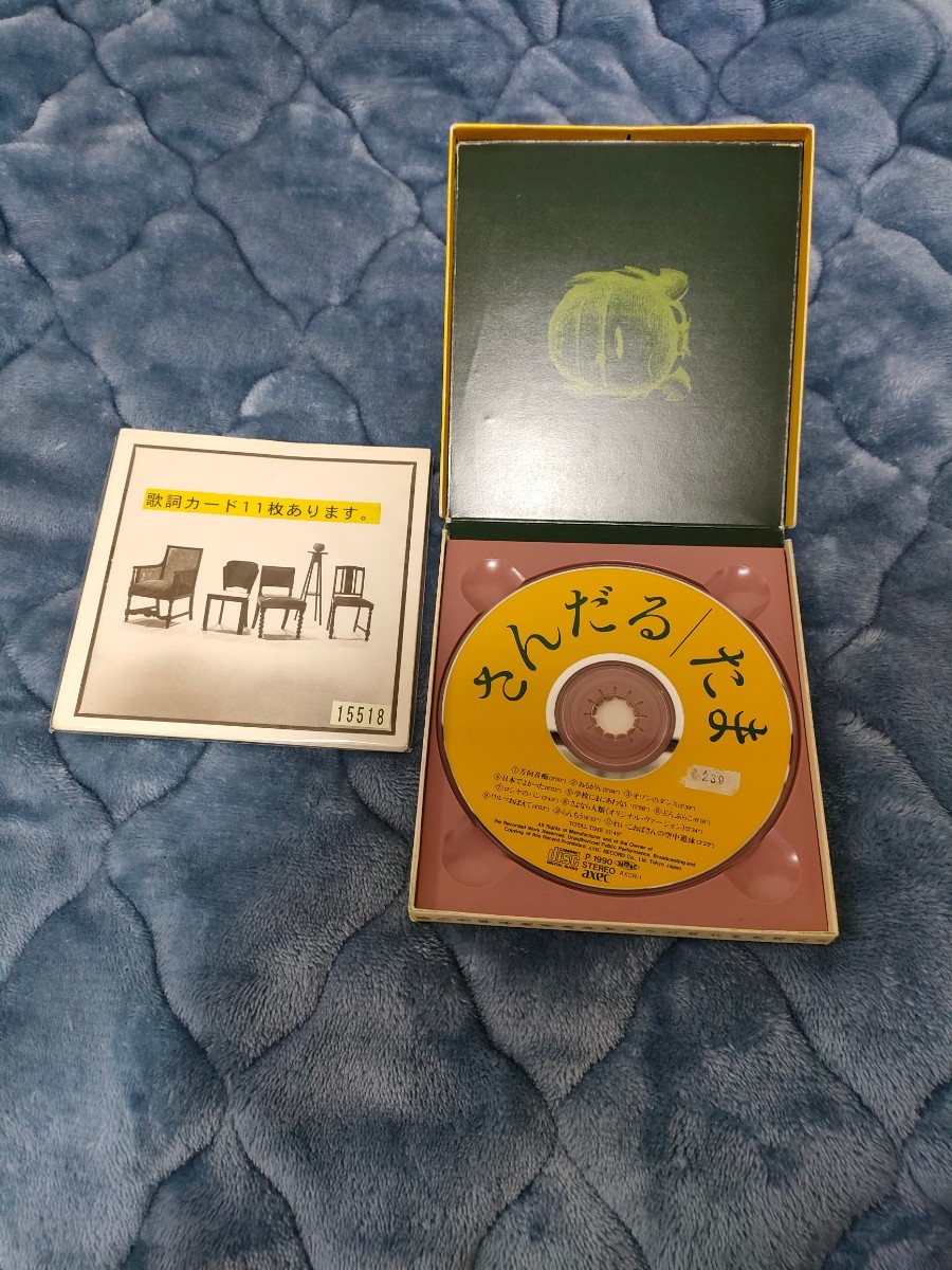  たま さんだる CD 音楽 ALBUM アルバム さようなら人類 方向音痴 れいこおばさんの空中遊泳_画像2