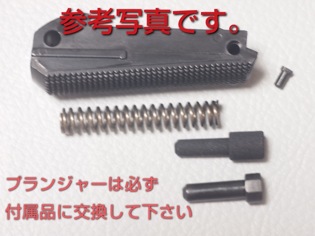 【お手軽ガスコキ化キット】マルイ1911・ハイキャパ(ガスブローバック)用_画像9