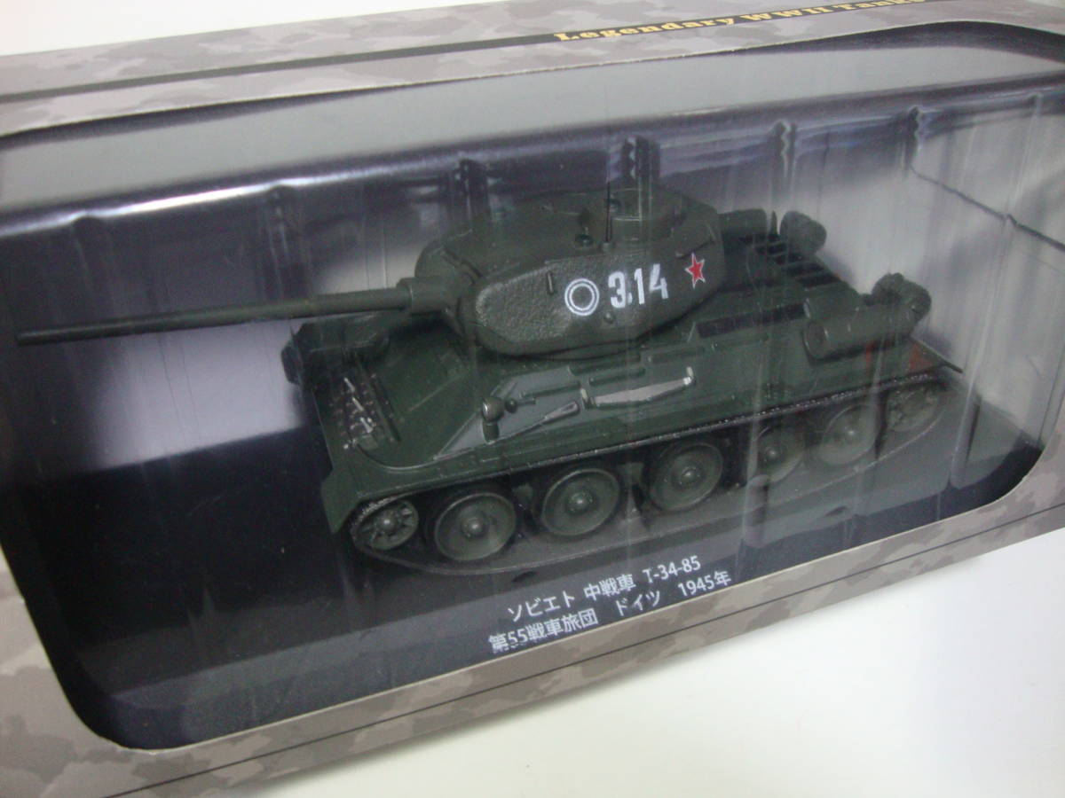 1/43 Legendary WWII Tanks-　T-34-85（ソ連）85ｍｍ砲　戦車_画像1