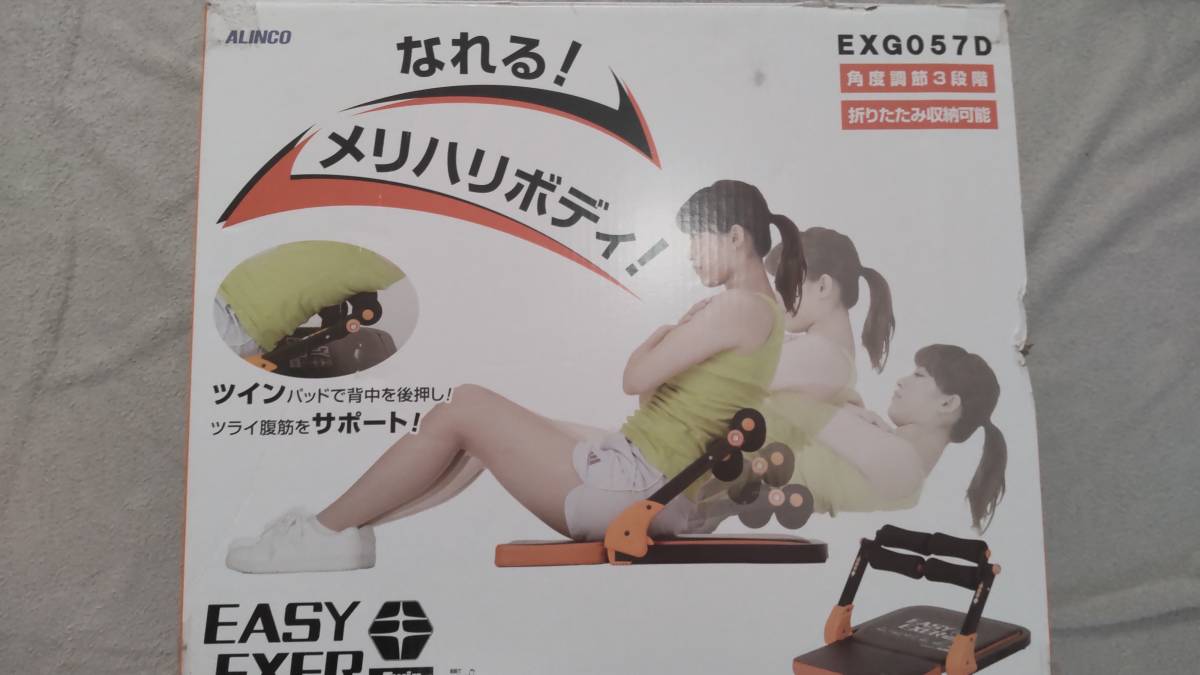 美品　ALINCO　アルインコ　イージーエクサツイン　EXG057　腹筋　エクササイズ_画像4