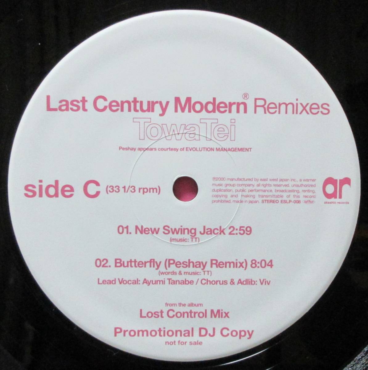 (LP2枚組) サイン入り稀少! TOWA TEI [Last Century Modern Remixes] プロモDJ Copy/テイ・トウワ/2000年/Akashic Records/ ESLP-007～8_画像7
