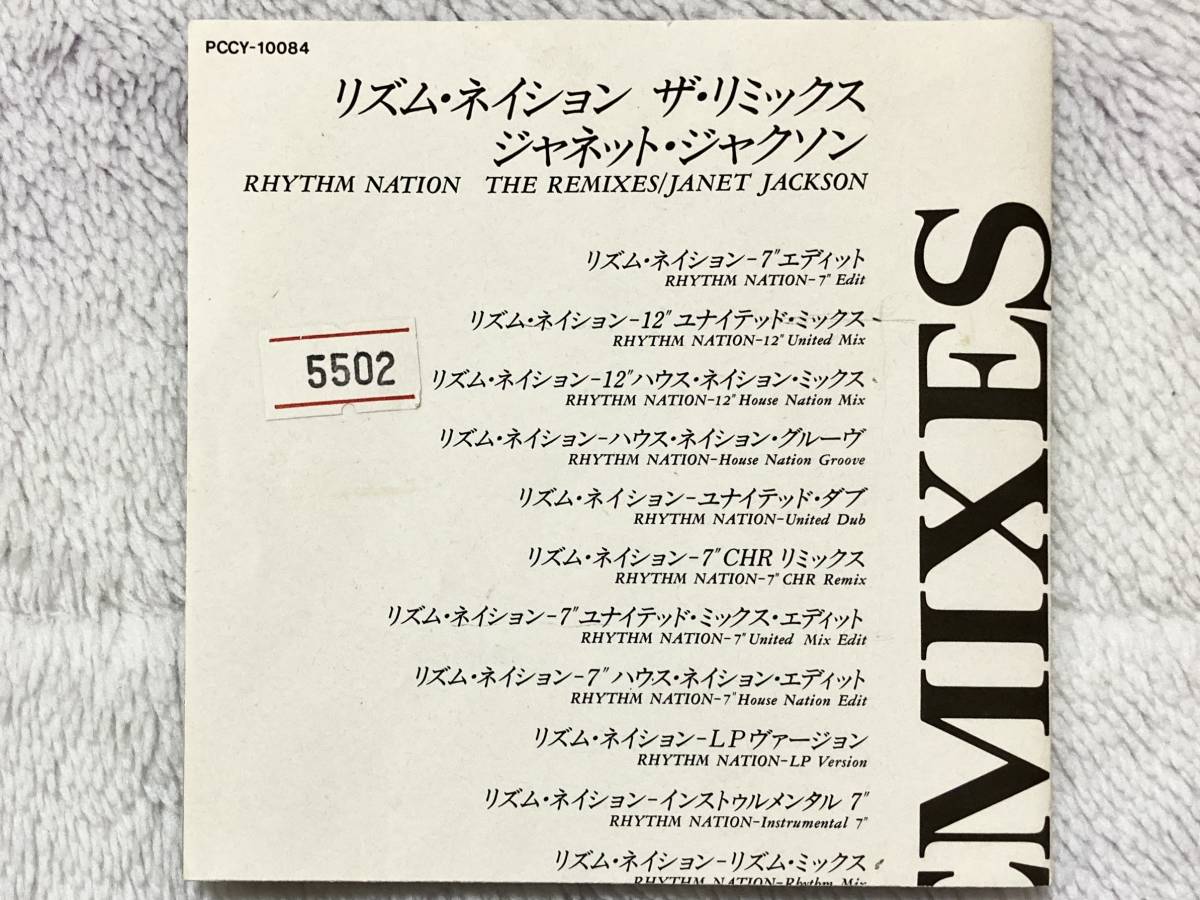 【90's】Janet Jackson / Rhythm Nation (The Remixes) （1990、日本企画盤CD、Shep Pettibone、11-Mixes、Jimmy Jam & Terry Lewis）_画像3