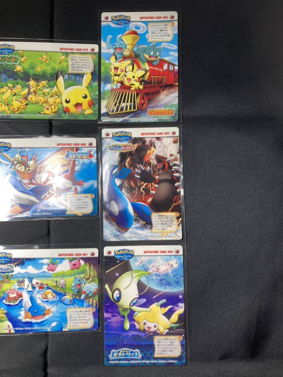 ポケモン ずかん アドベンチャー カード 9種 2005 パズル ポケモン ずかん アドベンチャー カード 9種 2005 パズル