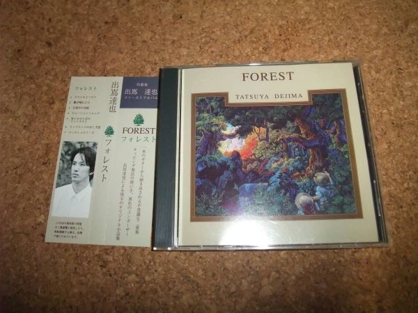 [CD] Tatsuya Dejima Forest 出嶌達也 フォレスト_画像1