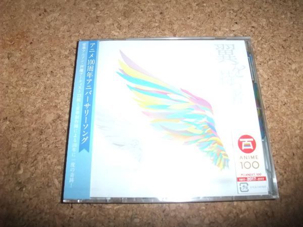 [CD+DVD] サ盤 未開封 翼を持つ者 Not an angel Just a dreamer_画像1