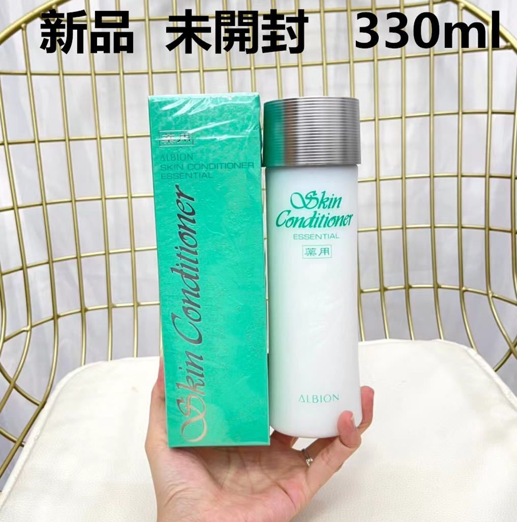 アルビオン スキンコンディショナー 330ml 新品/未使用/未開封｜Yahoo