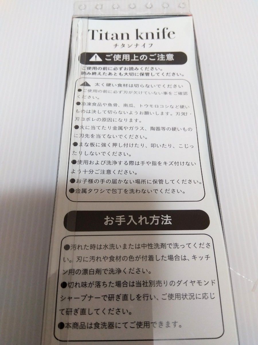 日本製 ハイブリッドチタン包丁 刃渡り16cm　食洗機対応