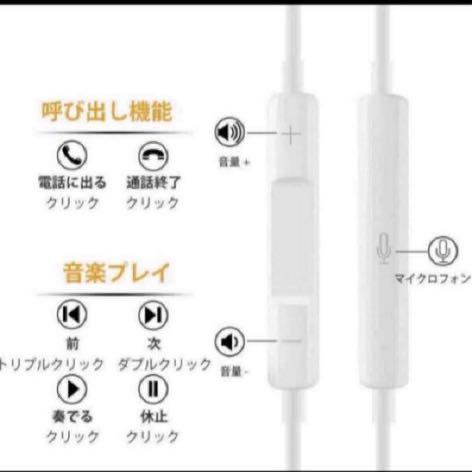 通話可能 iPhone 用マイク/リモコン付き アイフォン 高音質 2個セットの画像2