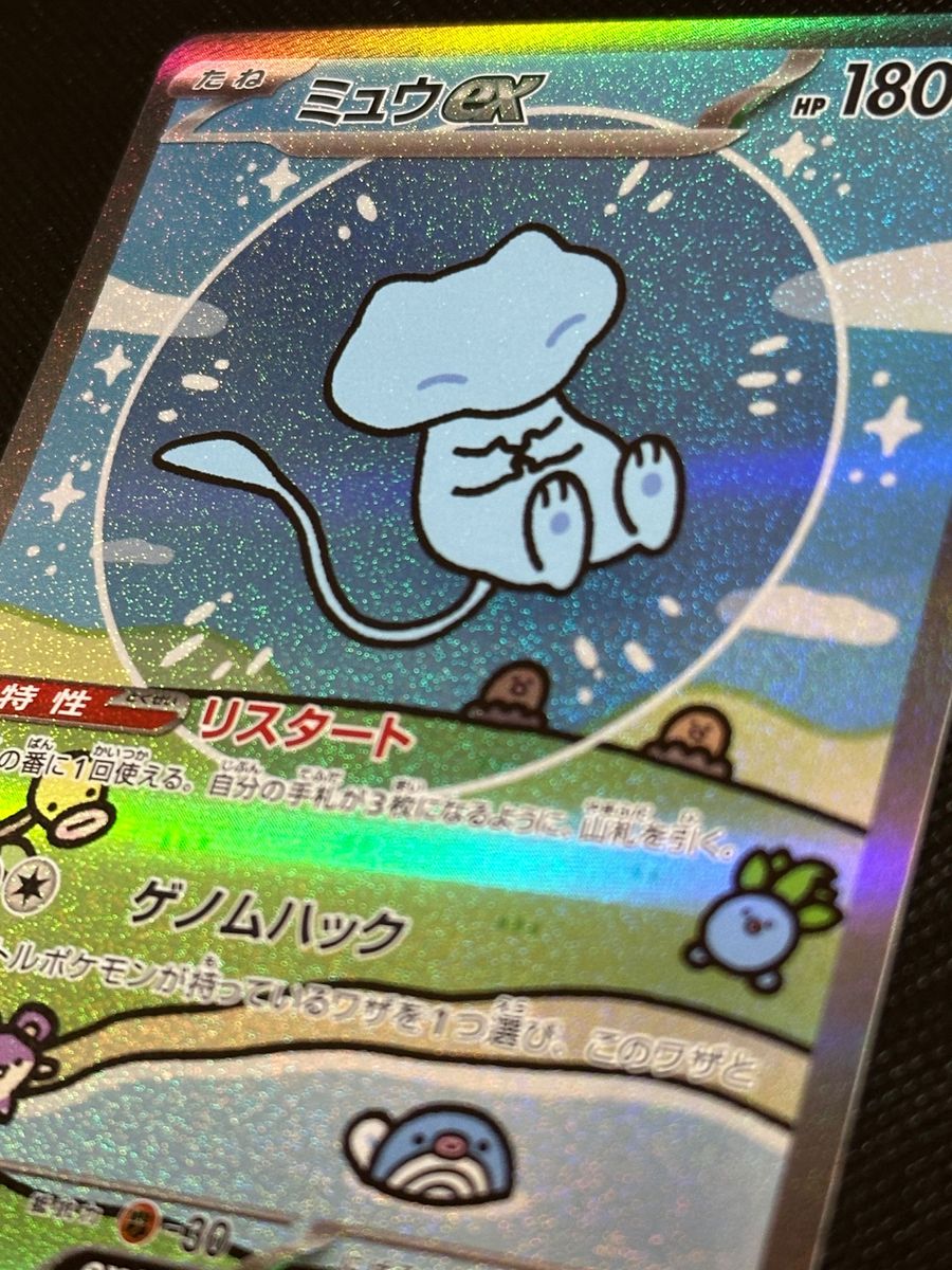 ミュウex sar エラーカード sr加工抜け|Yahoo!フリマ(旧PayPay ミュウex sar エラーカード sr加工抜け|Yahoo!フリマ(旧PayPay