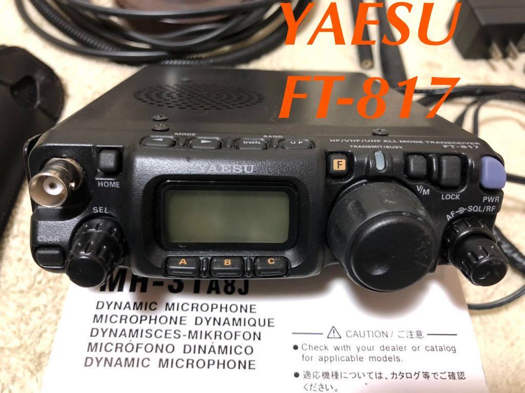 YAESU FT-817 アマチュア無線機　ヤエス ★送料無料_画像1