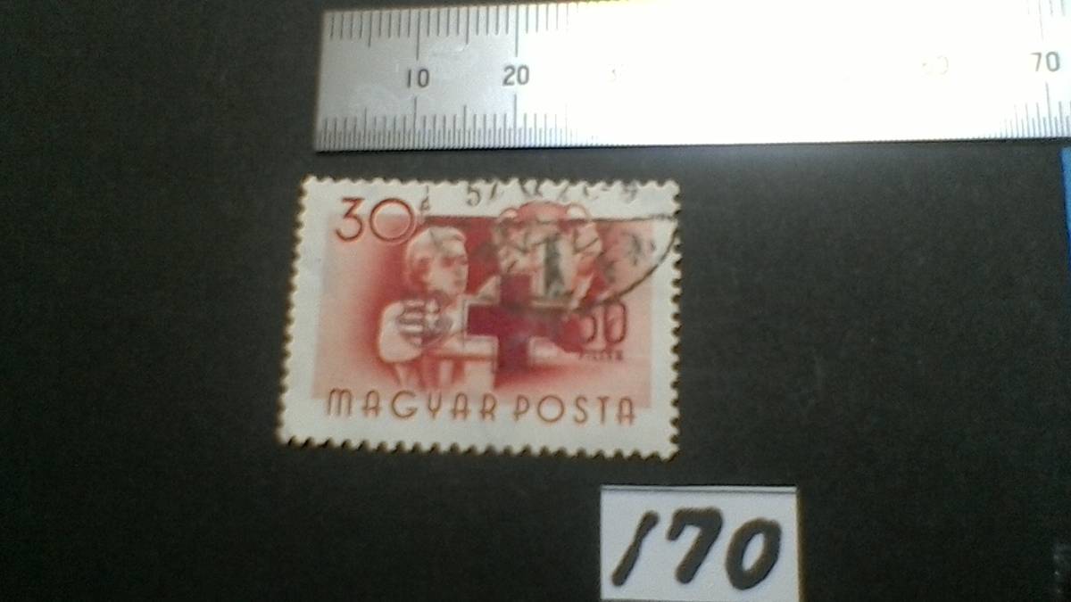 レアな　外国の古い切手（１７０）「ハンガリー」　使用スミ　_画像1