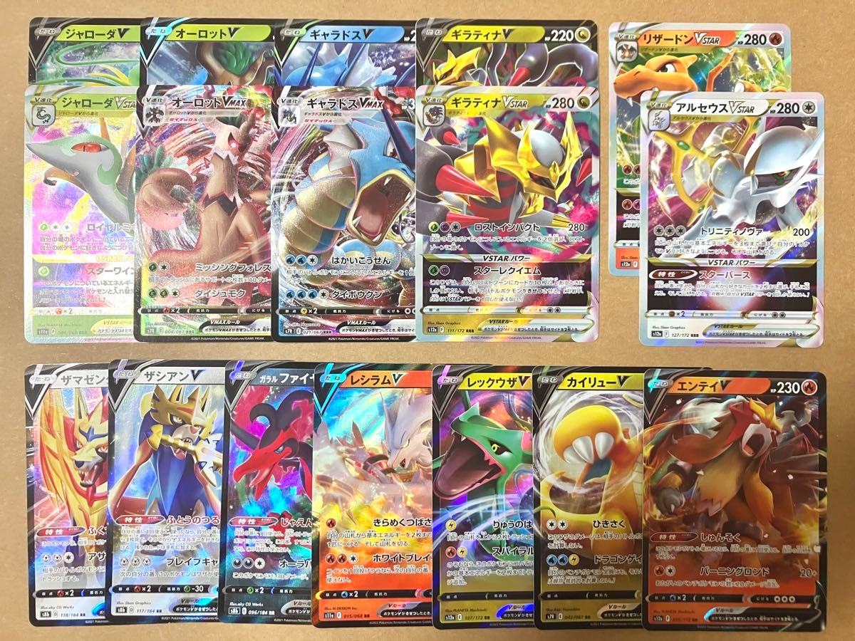 ポケモンカード】V Vstar(RR RRR)かっこいいカードまとめ売り + ポケモンカード】V Vstar(RR RRR)かっこいいカードまとめ売り +