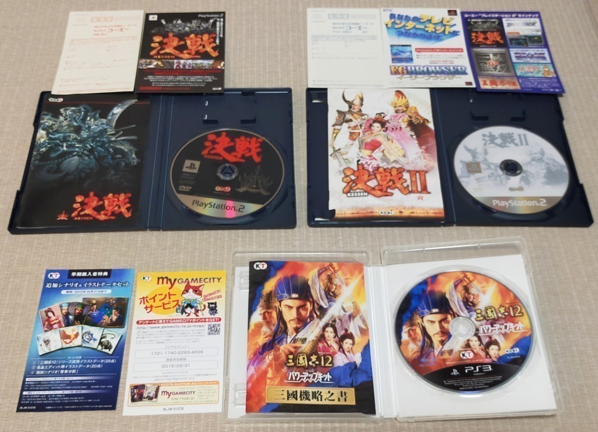 三國志12パワーアップキット/決戦2/PS3/PS2 まとめ売り/コーエー /歴史シミュレーション/ プレステ/美品/レトロゲーム/KOEI/シブサワ・コウ