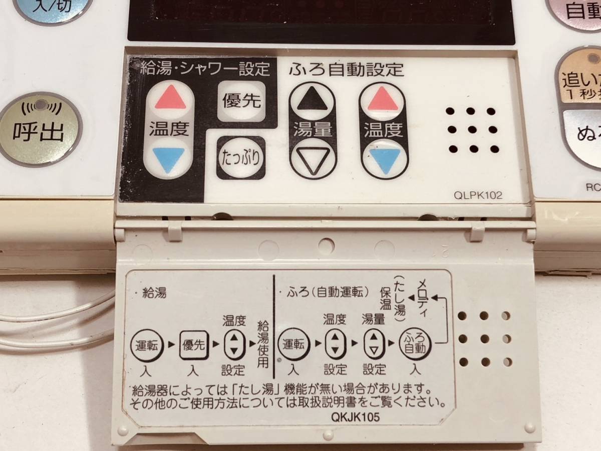 大阪ガス 純正 リモコン LN38】動作保証 早期発送 138-3090A RC 大阪ガス 純正 リモコン LN38】動作保証 早期発送 138-3090A RC