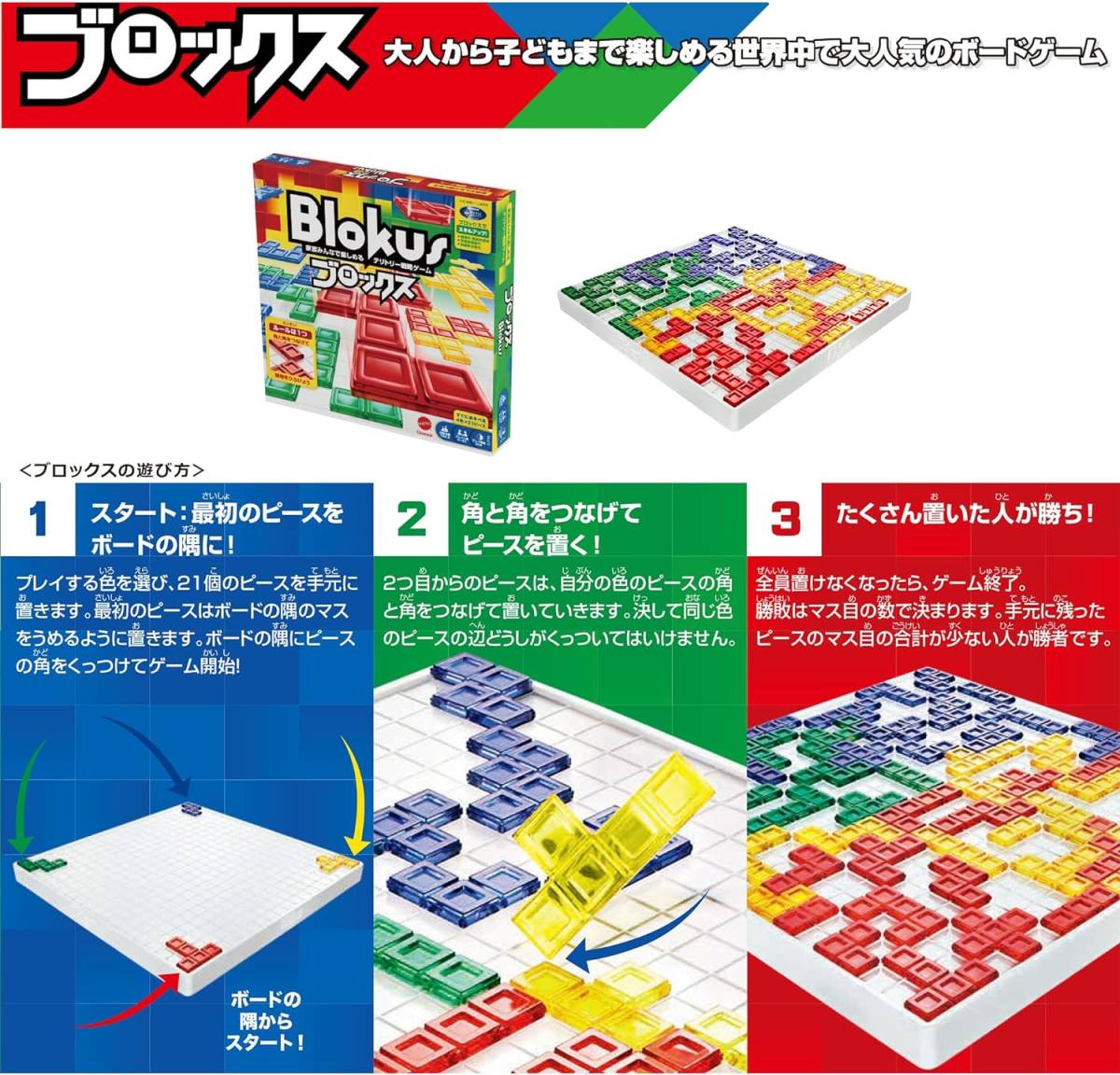 マテルゲーム(Mattel Game) ブロックス 【知育ゲーム】2~4人用 BJV44_画像2