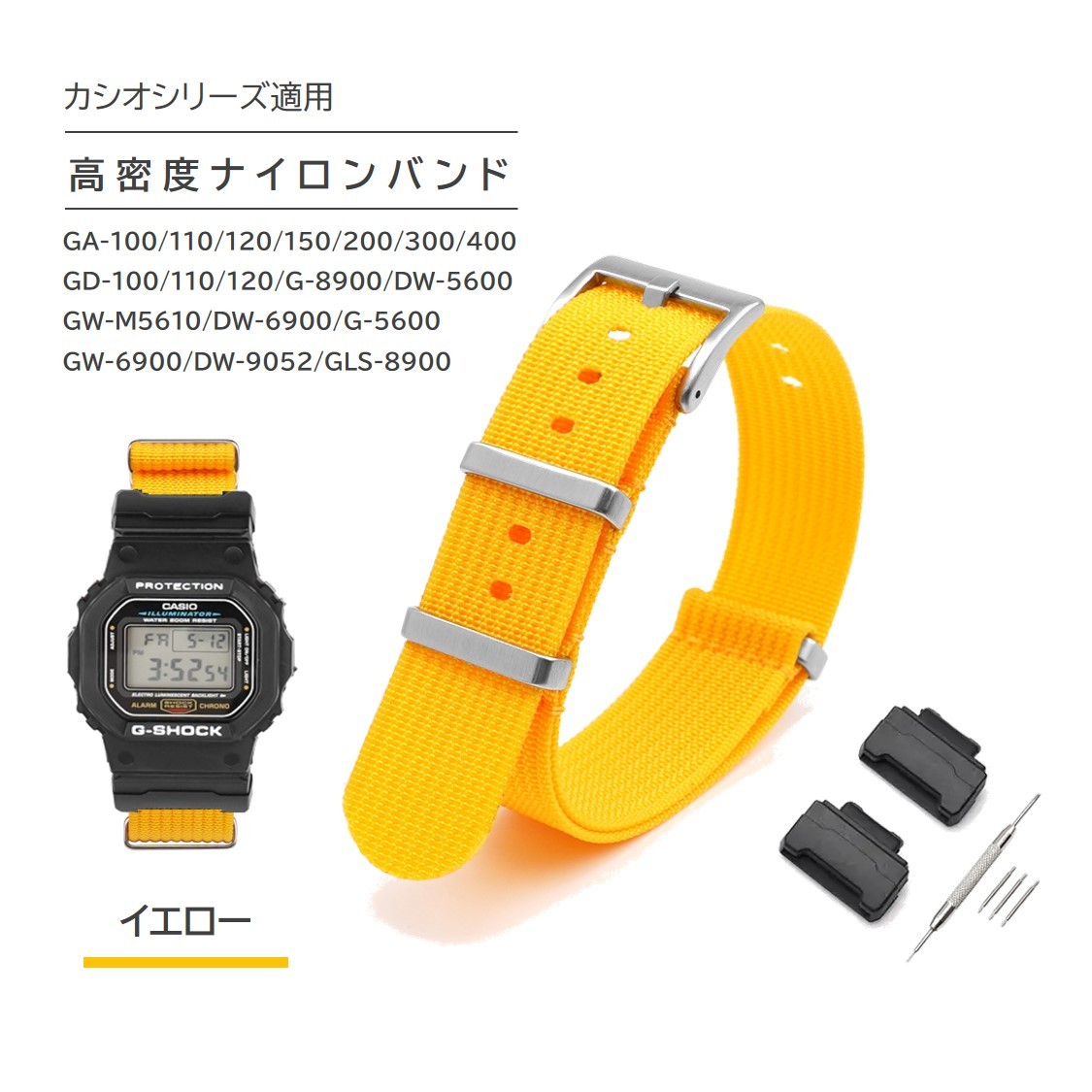 G-SHOCK length . nylon belt adaptor attaching yellow 