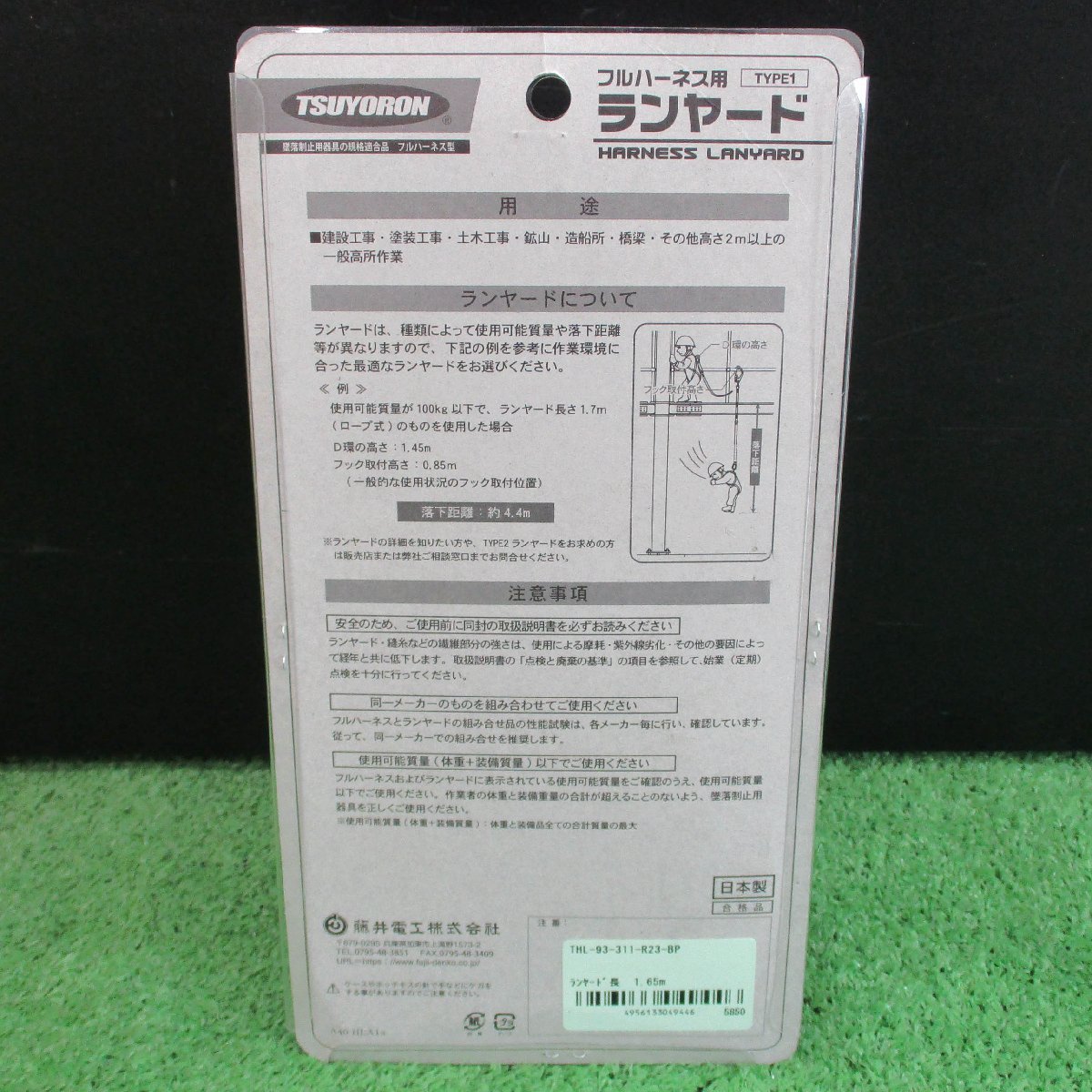  new standard wistaria . electrician tsuyo long (ROPE) rope type Ran yard THL-93-311-R23-BP full Harness type ( unused goods )