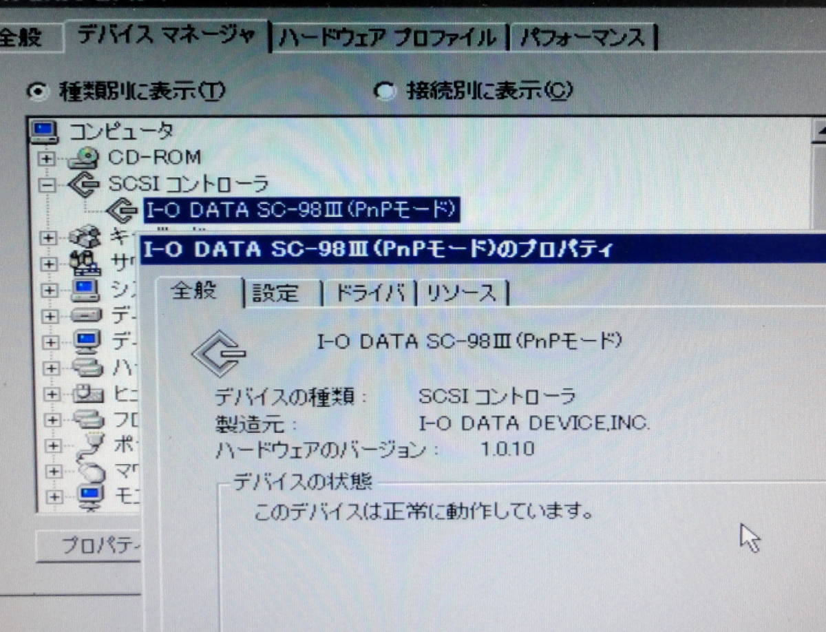☆ Cバス SCSI I・O DATA SC-98ⅢP ドライバー付属 Xa10にて動作確認済_画像3