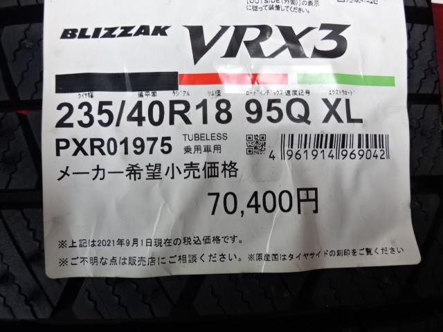 235/40R18　95Q　ブリヂストン　BLIZZAK　VRX3　新品スタッドレス　４本　_画像3