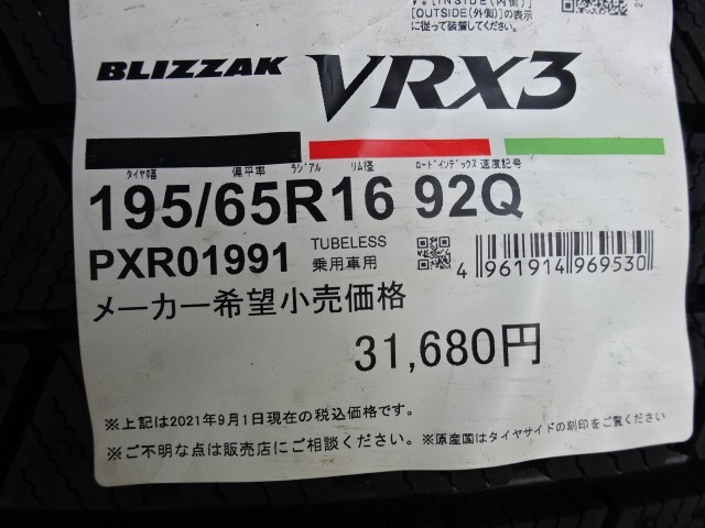 195/65R16 92Q ブリヂストン BLIZZAK VRX3 新品スタッドレス ２本 の画像3