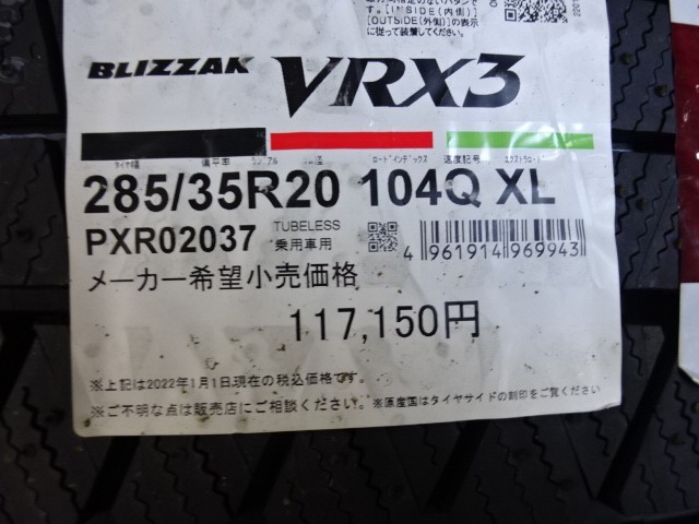 285/35R20　104Q　XL　ブリヂストン　BLIZZAK　VRX3　新品スタッドレス　２本　_画像3