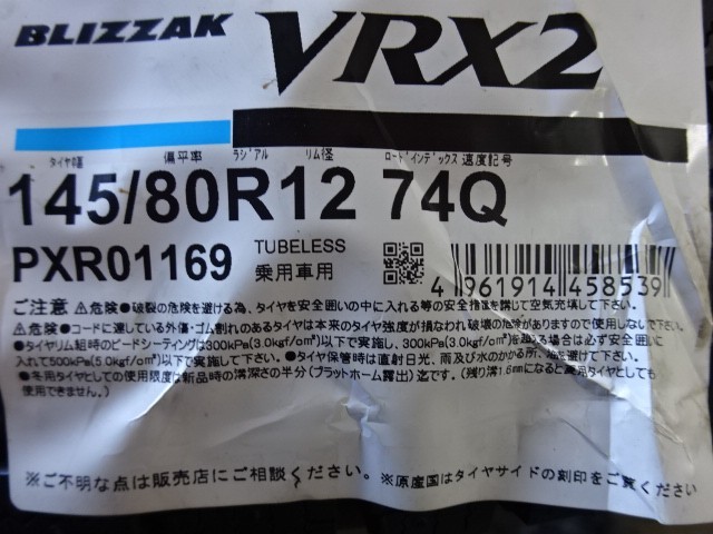 145/80R12　74Q　ブリヂストン　BLIZZAK　VRX2　新品スタッドレス　２本　_画像3