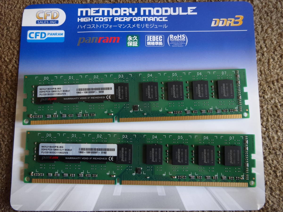  CFD PanramW3U1600PS-8G　DDR3 PC3-12800 CL11 8GBx2　合計16GB_画像2